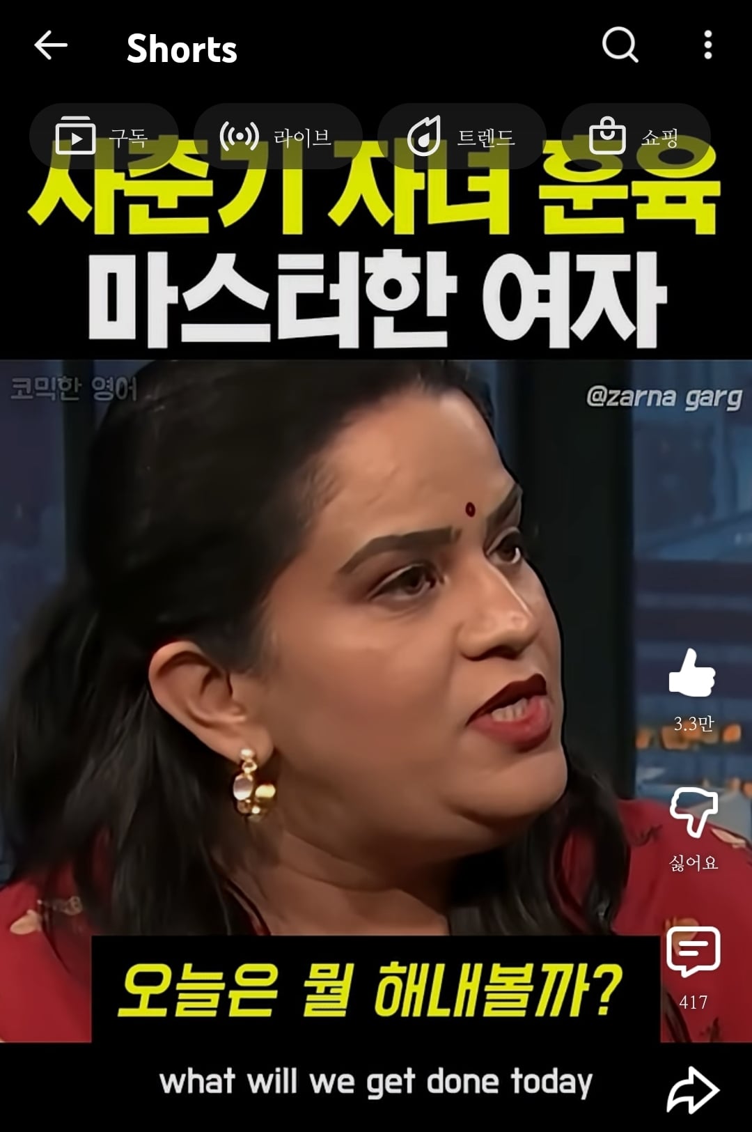 사춘기 자녀 교육할때 필요한 마인드(전직 변호사 스탠드업 코미디언의 현답) = 약간의 내알빠 마인드 장착 필수 | 인스티즈