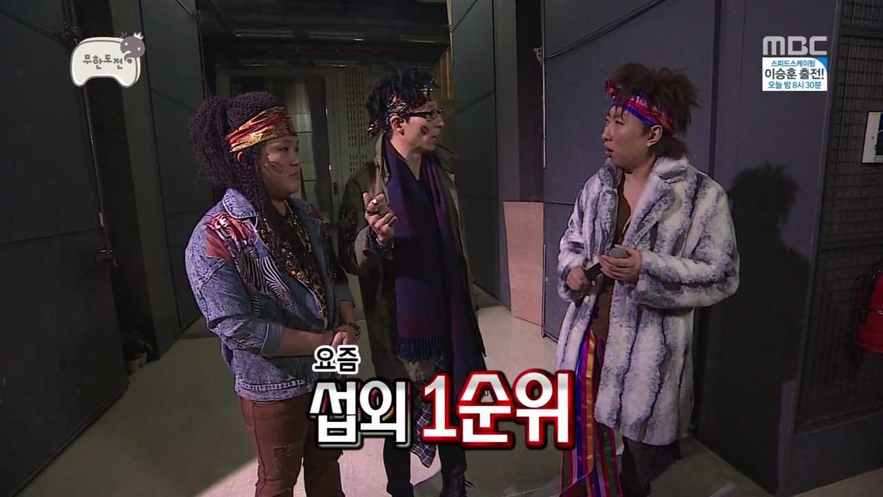 [무한도전] 반고정 데프콘? | 인스티즈