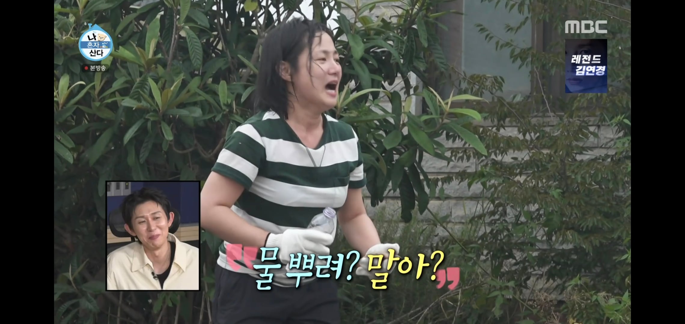 오늘자 나혼자산다 땅에 떨어진 고기 먹는다vs안 먹는다 논쟁.jpg | 인스티즈