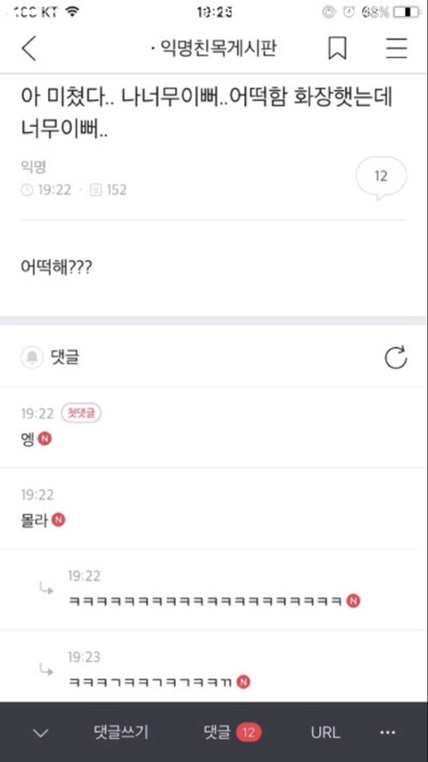 내가 진짜 울면서 개빠갠 익웃들 봐바 개그코드 정말 확실한듯 | 인스티즈