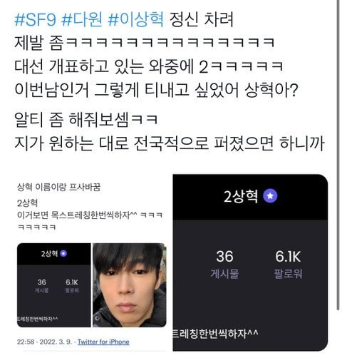 대선기간 중 본인의 정치성향 티낸 아이돌 | 인스티즈