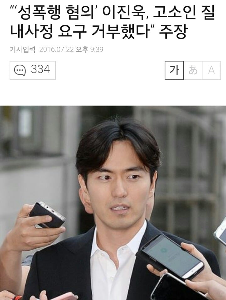 질내사정 거절한 이진욱 | 인스티즈