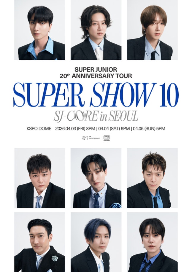 슈퍼주니어 콘서트 중 관객 추락 사고 "무거운 책임 통감” [전문] | 인스티즈