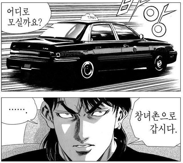 레전드 김성모 | 인스티즈