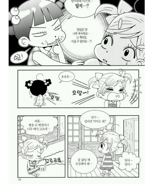 안녕 자두야(만화책)에서 미미가 불쌍했던 에피소드... | 인스티즈