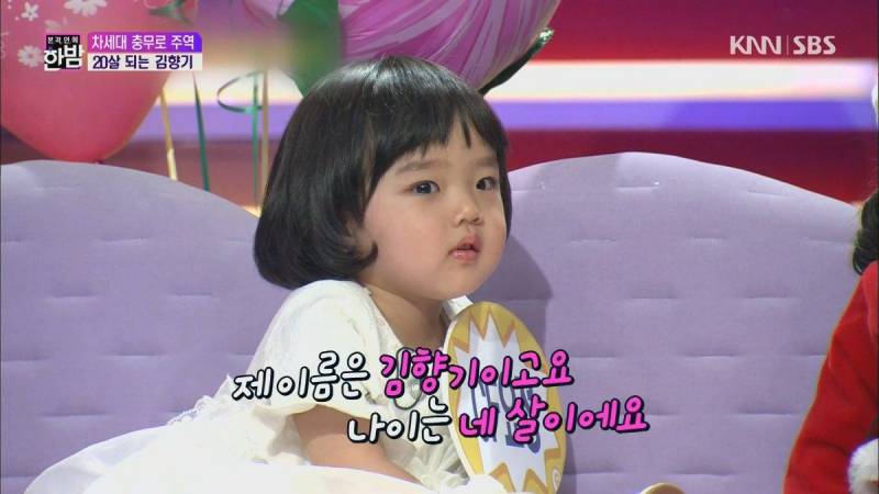 유재석을 당황시킨 4살 김향기. jpg | 인스티즈
