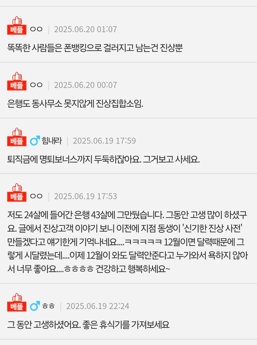 15년만에 은행을 퇴사합니다 | 인스티즈