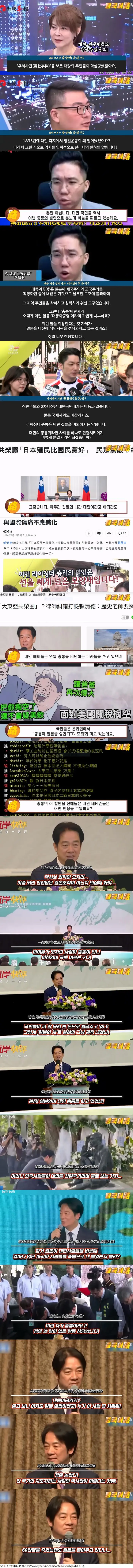 총통 발언에 화나서 역풍 불고 난리난 대만 국민들.jpg | 인스티즈