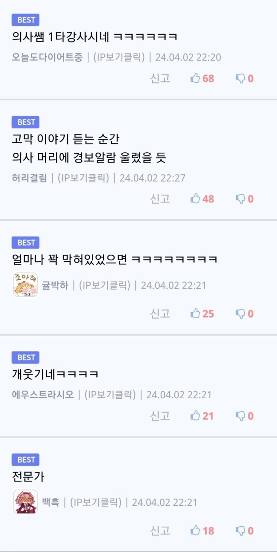 귀지가 안빠져서 병원 돌아다닌 경험담 | 인스티즈