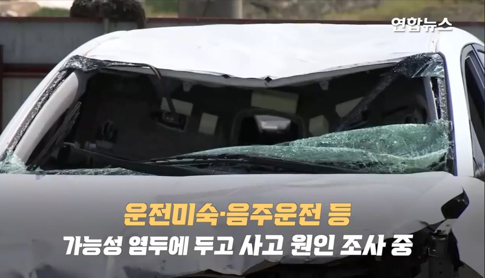 21년도에 일어났던 저수지 렌터카 추락 사망 사건... | 인스티즈