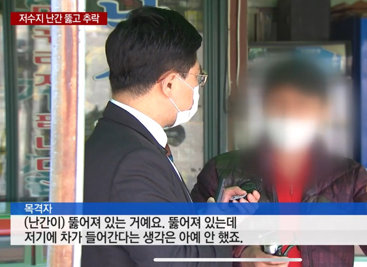 21년도에 일어났던 저수지 렌터카 추락 사망 사건... | 인스티즈