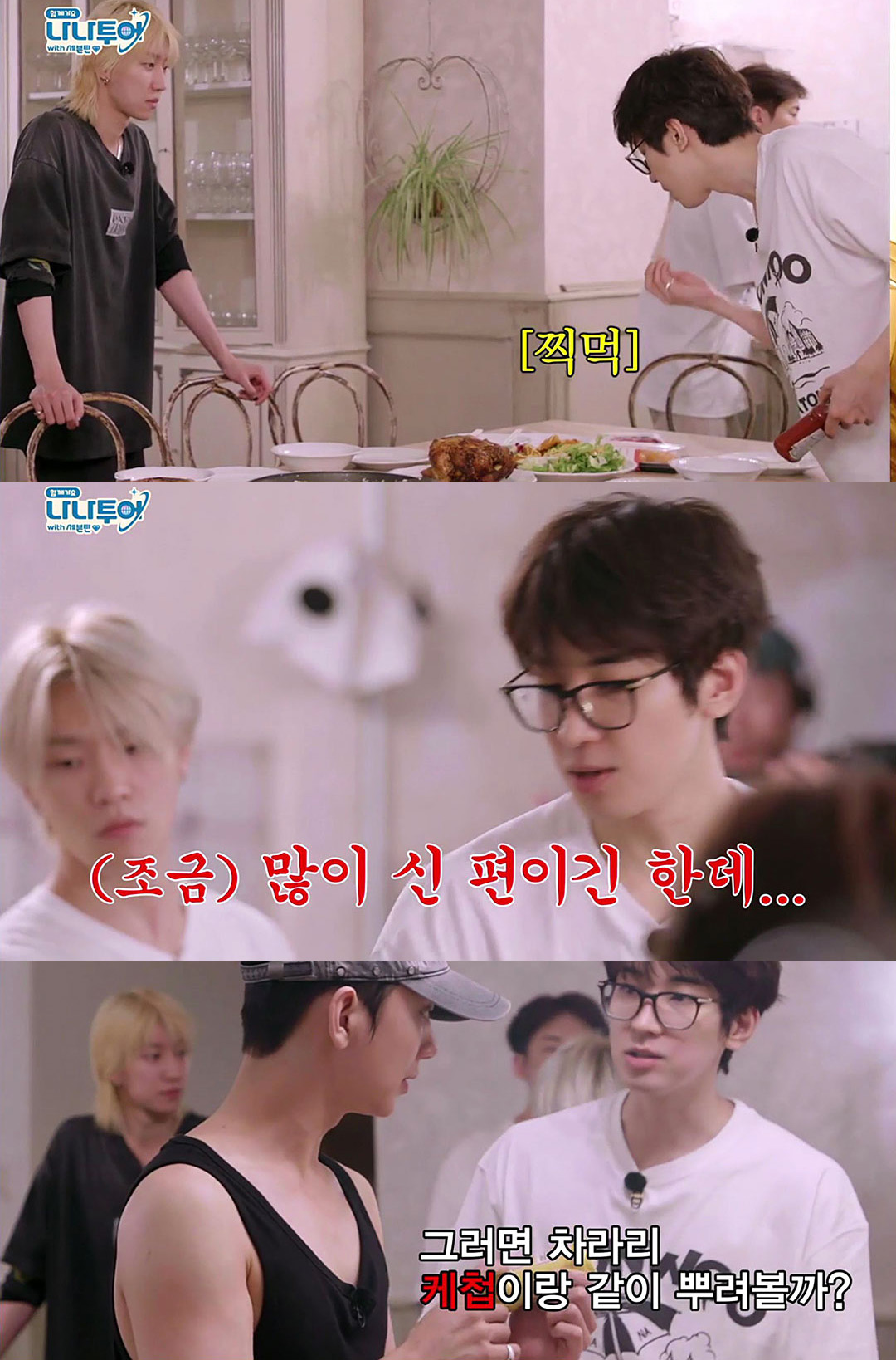 세븐틴 저녁해먹는 과정으로 보는 단체생활 희망편.jpg | 인스티즈