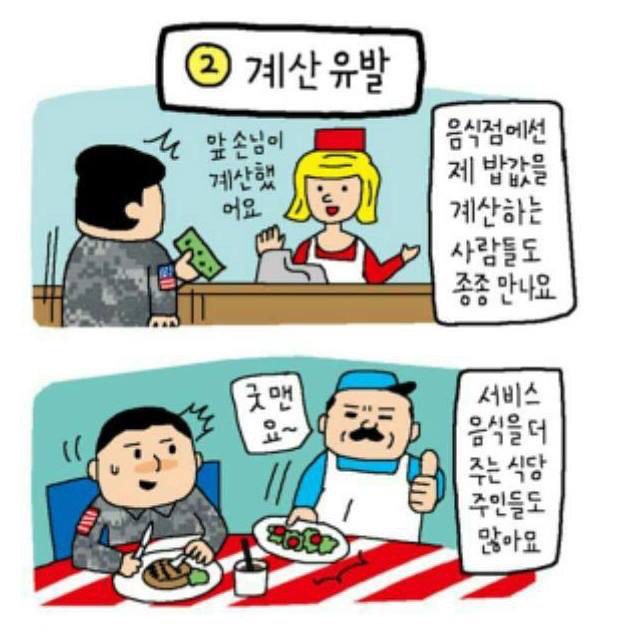 군인에 대한 존중.jpg | 인스티즈