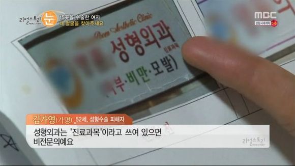 [리얼스토리눈] 15곳을 수술한 여자 내 얼굴을 찾아주세요 (성형수술 부작용) | 인스티즈