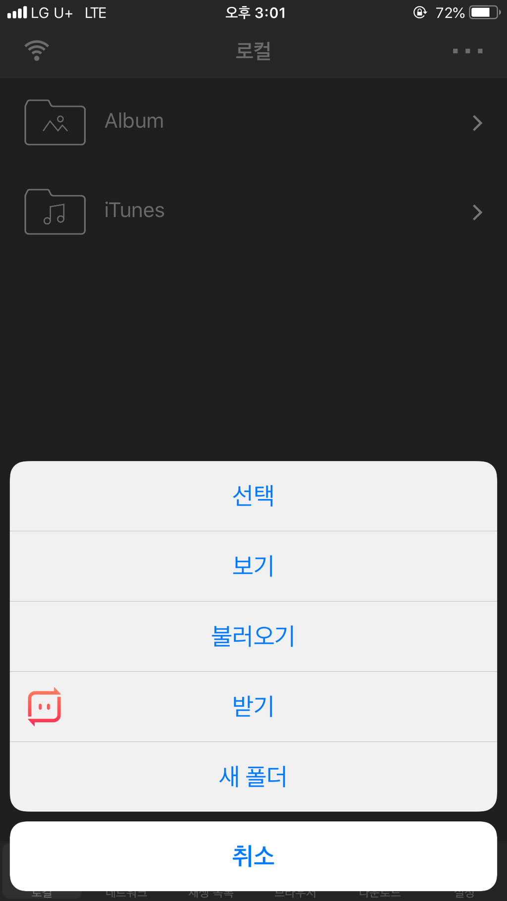 ios 사용 하시는 분들에게 유익한 컴퓨터 - 아이폰 파일 전송프로그램 | 인스티즈