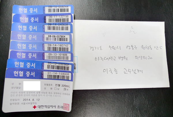 20대 외상환자 헌혈증 61장 이국종 교수에게 기부 | 인스티즈