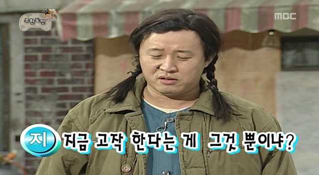 [무한도전] 삼행시사냥꾼 | 인스티즈
