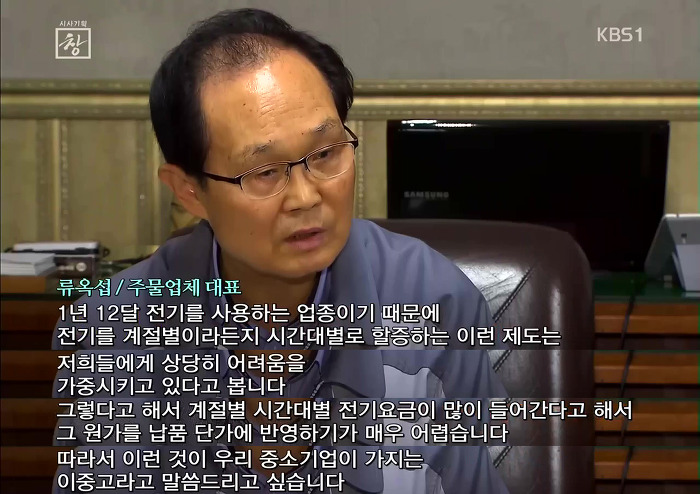 우리나라 전기요금의 문제점 | 인스티즈