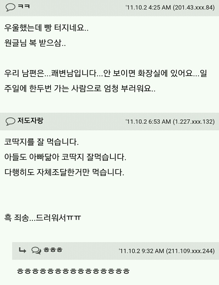 우리 인간적으로 남편 자랑할 거 있으면 실컷 한번 해봅시다 일단 저부터.... | 인스티즈