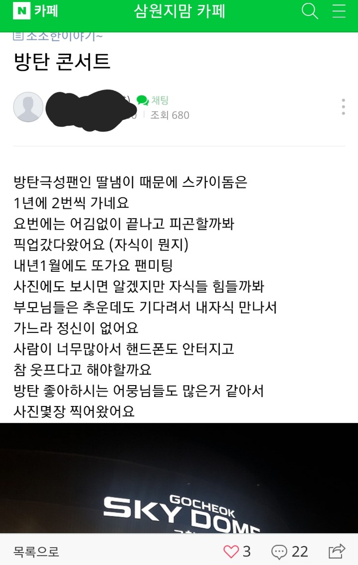 방탄소년단 콘서트장 밖에서 흔히 볼 수 있는 풍경.jpg | 인스티즈