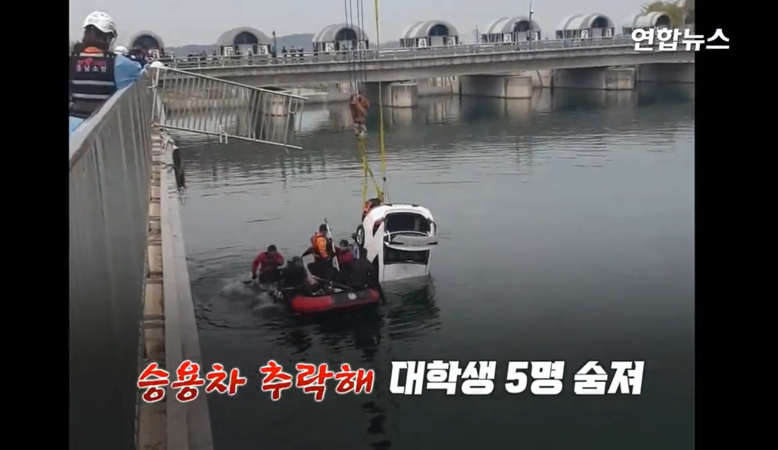 21년도에 일어났던 저수지 렌터카 추락 사망 사건... | 인스티즈