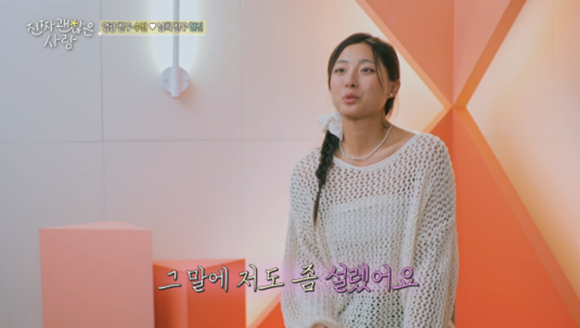 상대방 직업 나이 알기 전과 후 연프 여출 심경 변화 | 인스티즈