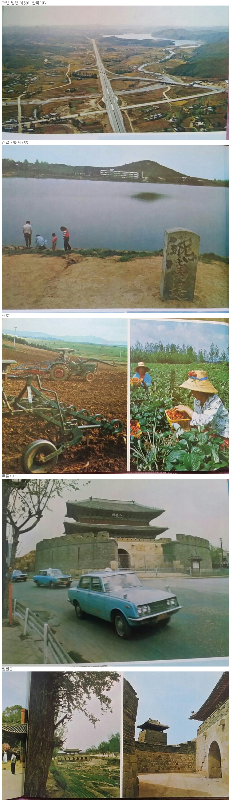 1970년대 수원 | 인스티즈