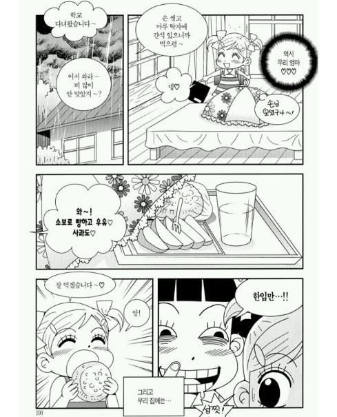 안녕 자두야(만화책)에서 미미가 불쌍했던 에피소드... | 인스티즈