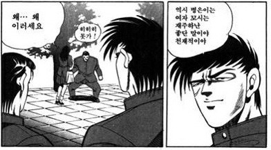 레전드 김성모 | 인스티즈