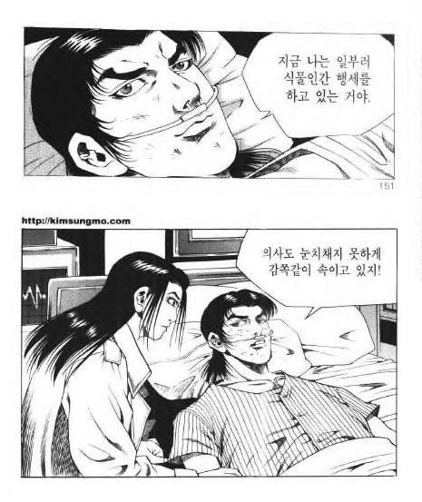 레전드 김성모 | 인스티즈