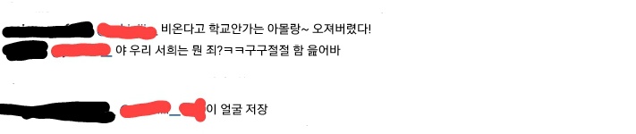 한서희 일반인 얼평 관련 피해자 정정문 | 인스티즈