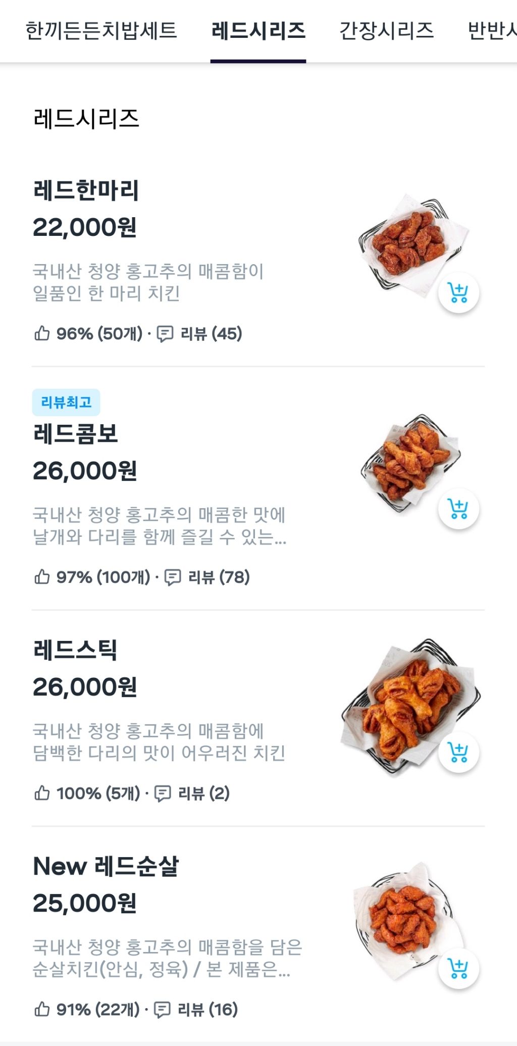 교촌치킨, 배민 쿠팡이츠에서 2천원씩 가격 오름.jpg | 인스티즈