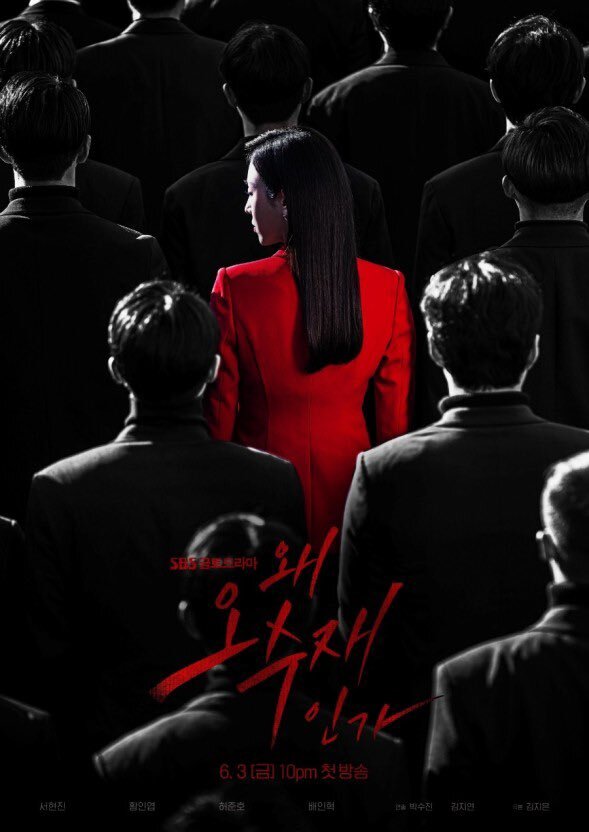 여성 타이틀롤 원탑물이 씹어먹고 있는 드라마판.jpg | 인스티즈