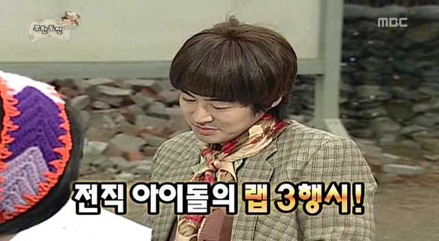 [무한도전] 삼행시사냥꾼 | 인스티즈