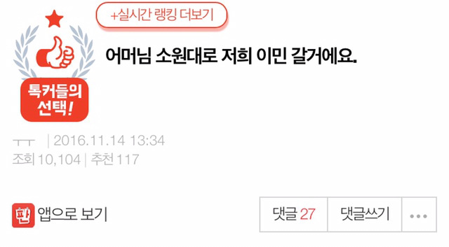 어머님 소원대로 저희 이민 갈거에요 | 인스티즈