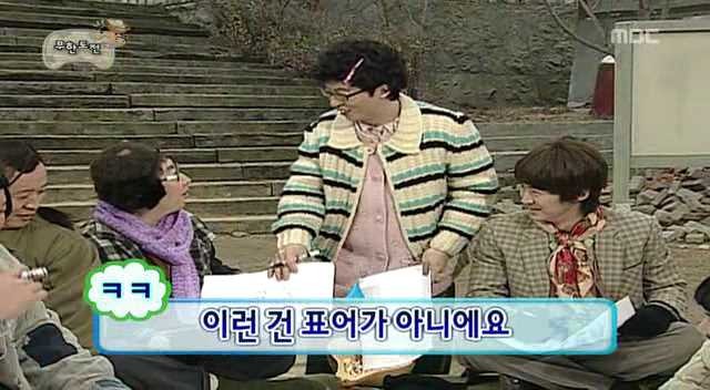 [무한도전] 삼행시사냥꾼 | 인스티즈