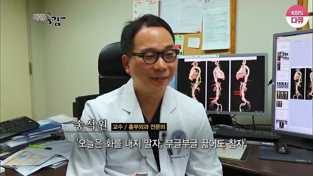 흉부외과 의사가 수술할때 화를 내는 이유 | 인스티즈