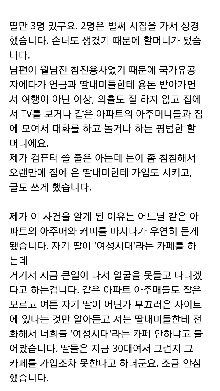 오유 주작 레전드 57년생 할머니 | 인스티즈