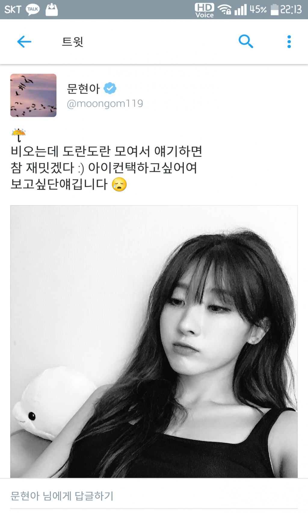 오버워치에 중독된 걸그룹.jpg | 인스티즈