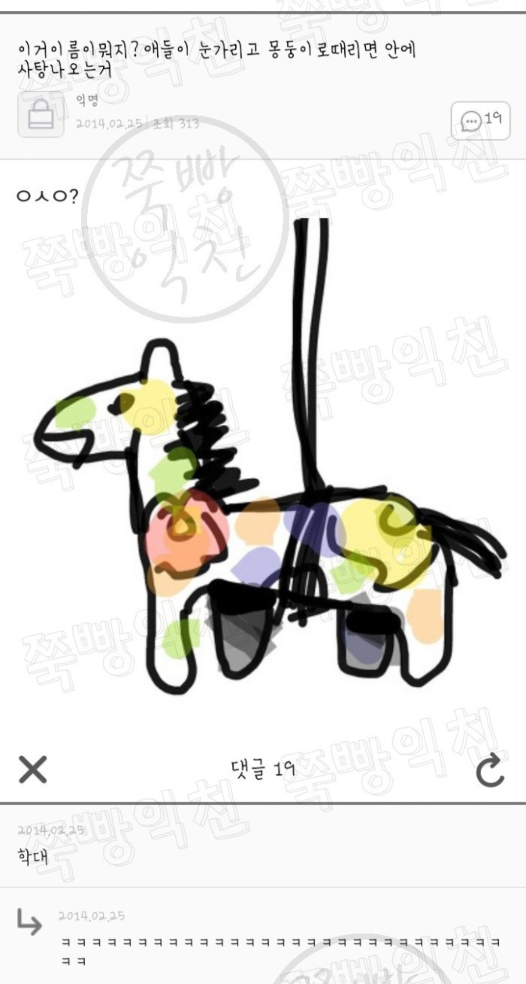 내가 진짜 울면서 개빠갠 익웃들 봐바 개그코드 정말 확실한듯 | 인스티즈
