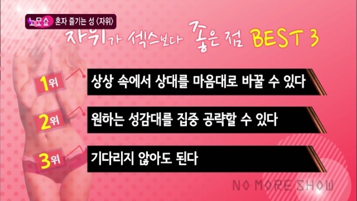 자위가 섹스보다 좋은점.jpg | 인스티즈