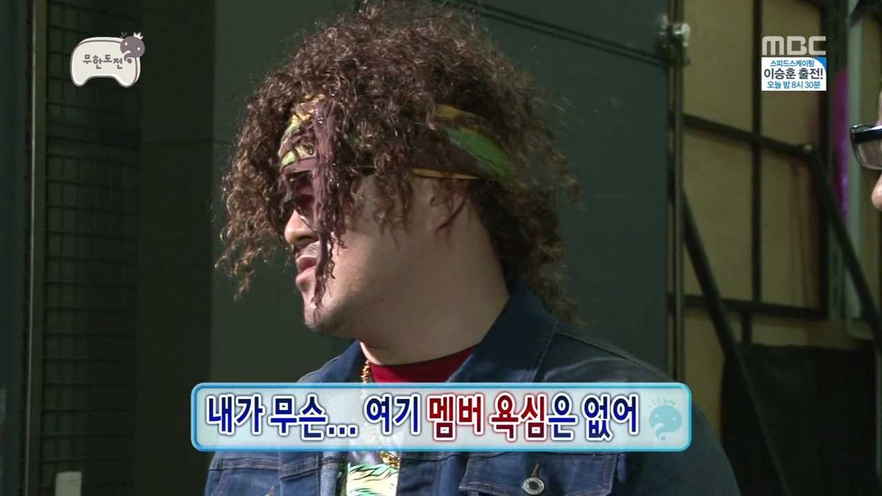 [무한도전] 반고정 데프콘? | 인스티즈