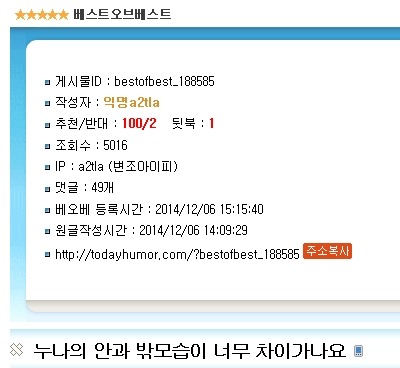 누나의 안과 밖모습이 너무 차이가나요 | 인스티즈
