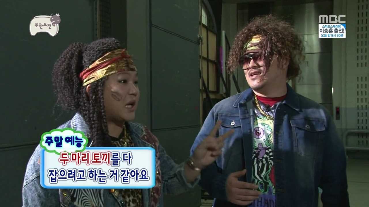 [무한도전] 반고정 데프콘? | 인스티즈