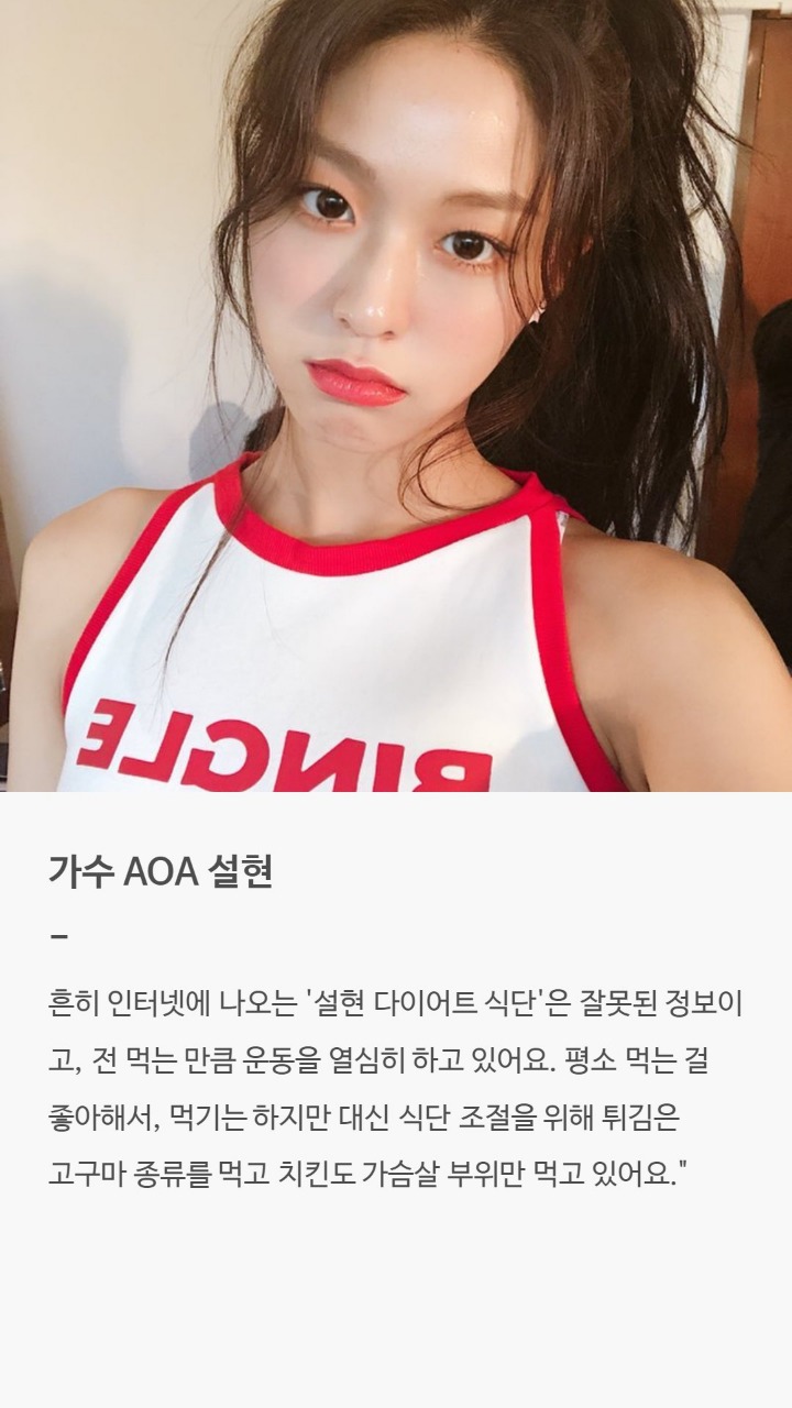 여자연예인들의 몸매관리비법 | 인스티즈
