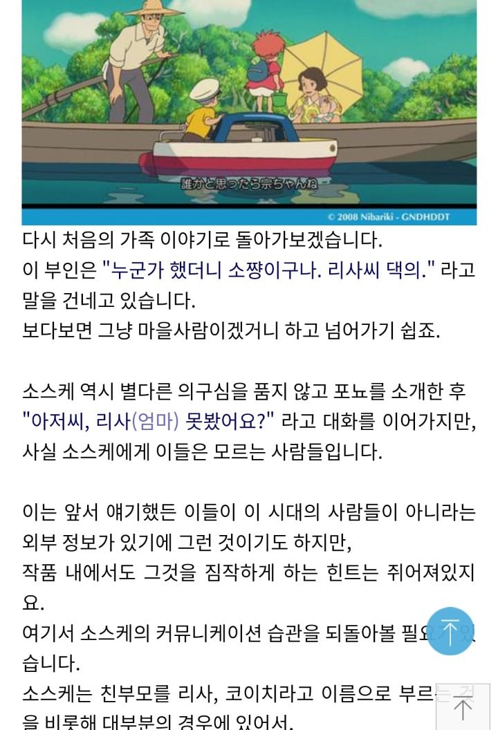 이승과 저승의 세계를 보여준 벼랑 위의 포뇨 해석 | 인스티즈