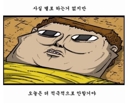 [고르기] 집에 오자마자 씻는 부위는? | 인스티즈
