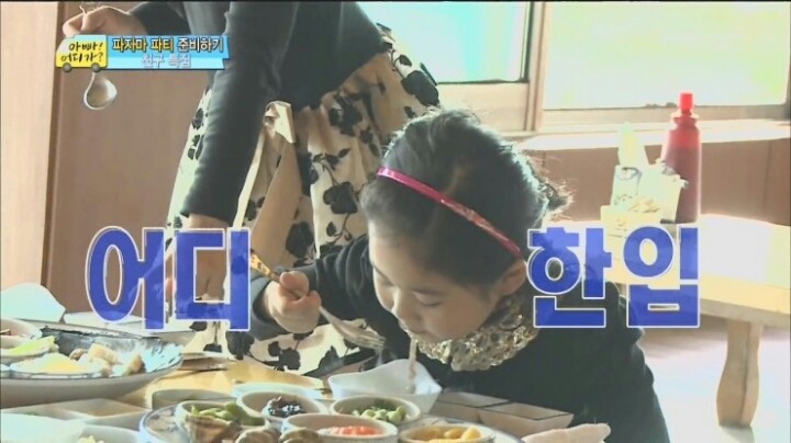 아빠어디가 레전드 빈이친구 예서 | 인스티즈