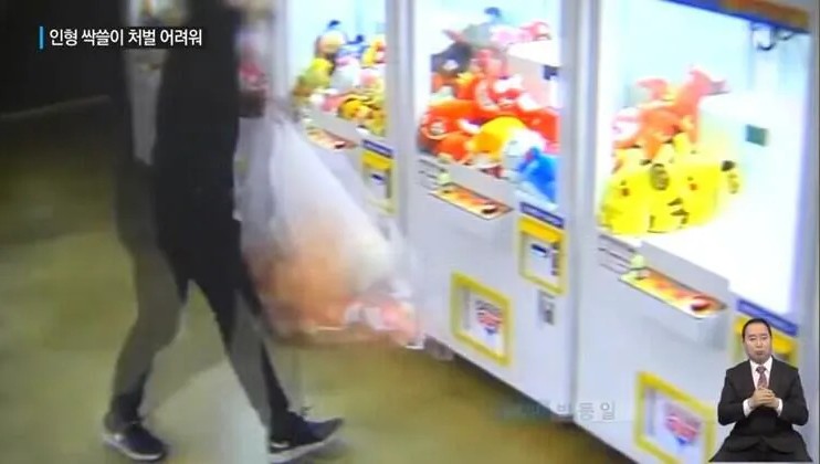 인형뽑기 인형 200개 싹쓸이 했다고 체포당한 남자 | 인스티즈