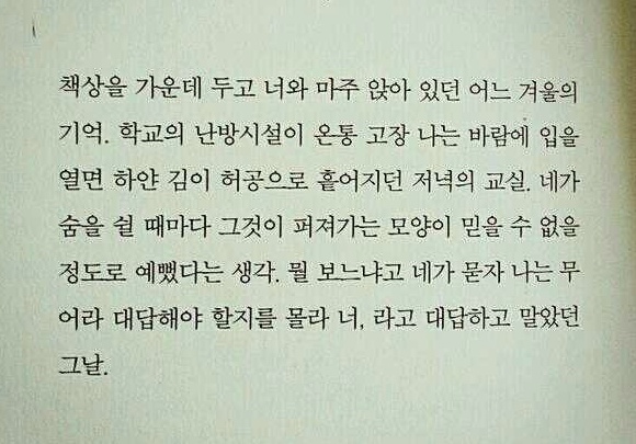 그동안 야금야금 모아온 시(詩), 글귀, 문장들 | 인스티즈